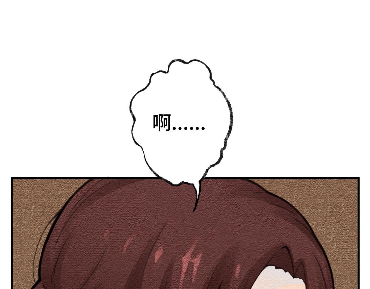 《魅影之夜》第十二话精神治疗 第44页