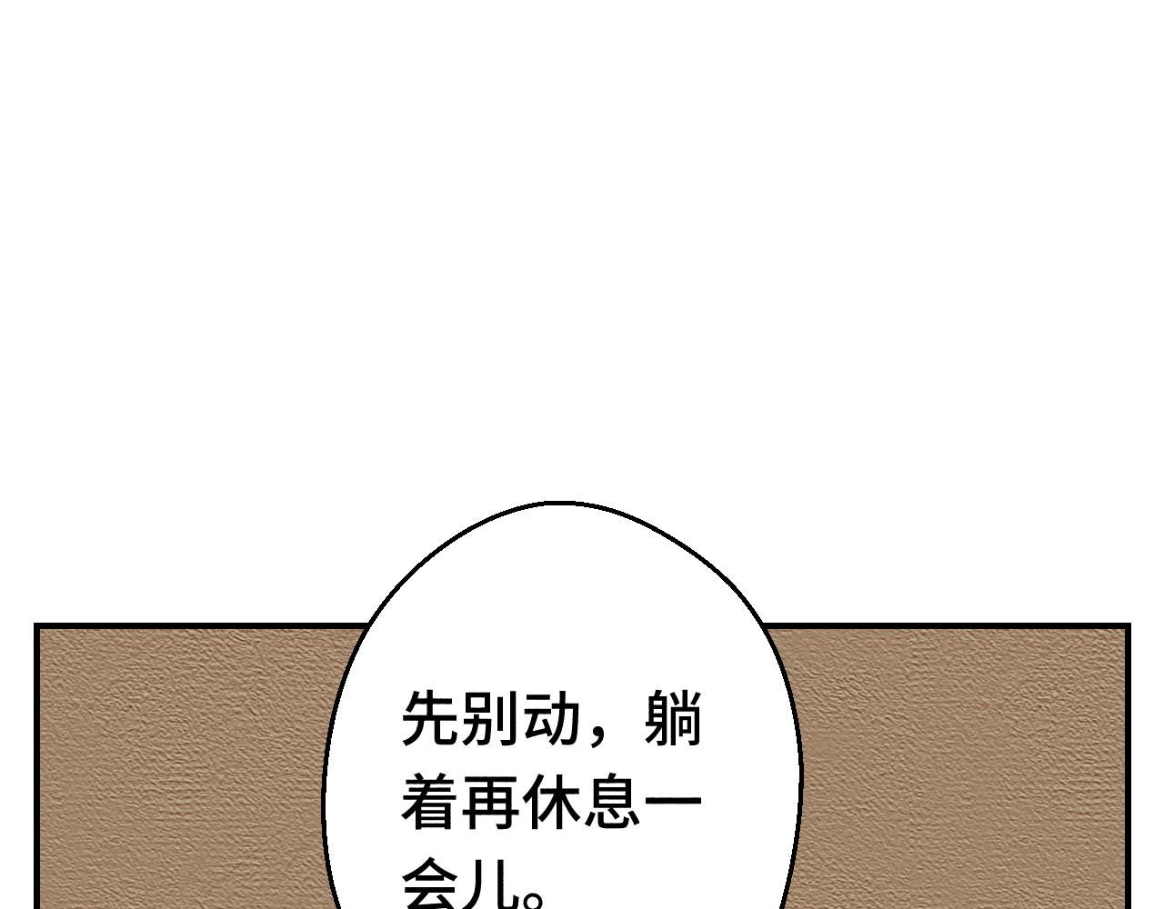 《魅影之夜》第十二话精神治疗 第46页