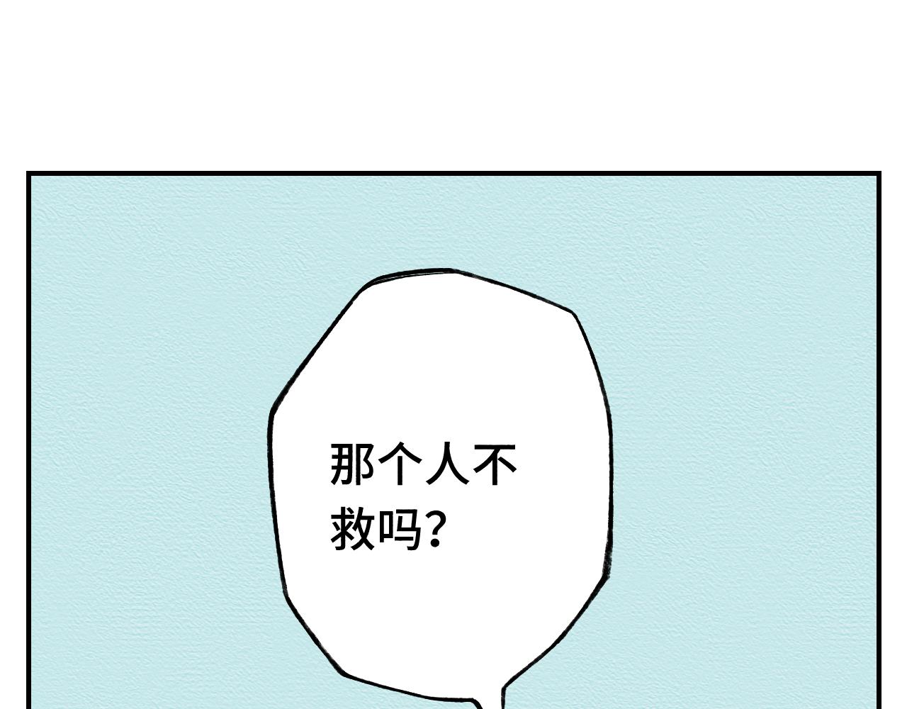 《魅影之夜》第十二话精神治疗 第49页