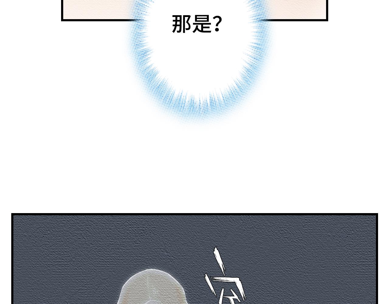 《魅影之夜》第十二话精神治疗 第8页