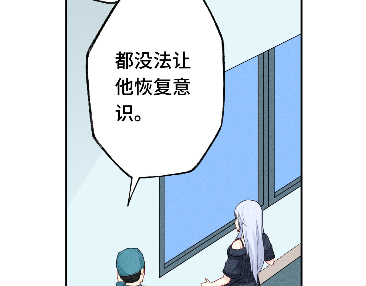 《魅影之夜》第十话千羽祭昏迷了 第14页