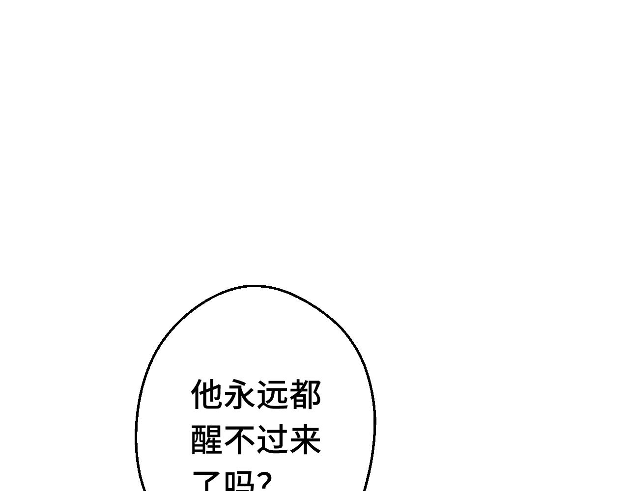 《魅影之夜》第十话千羽祭昏迷了 第16页