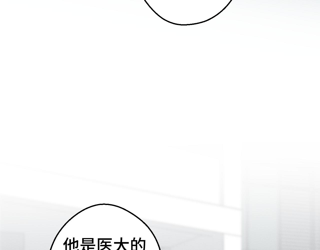 《魅影之夜》第十话千羽祭昏迷了 第22页