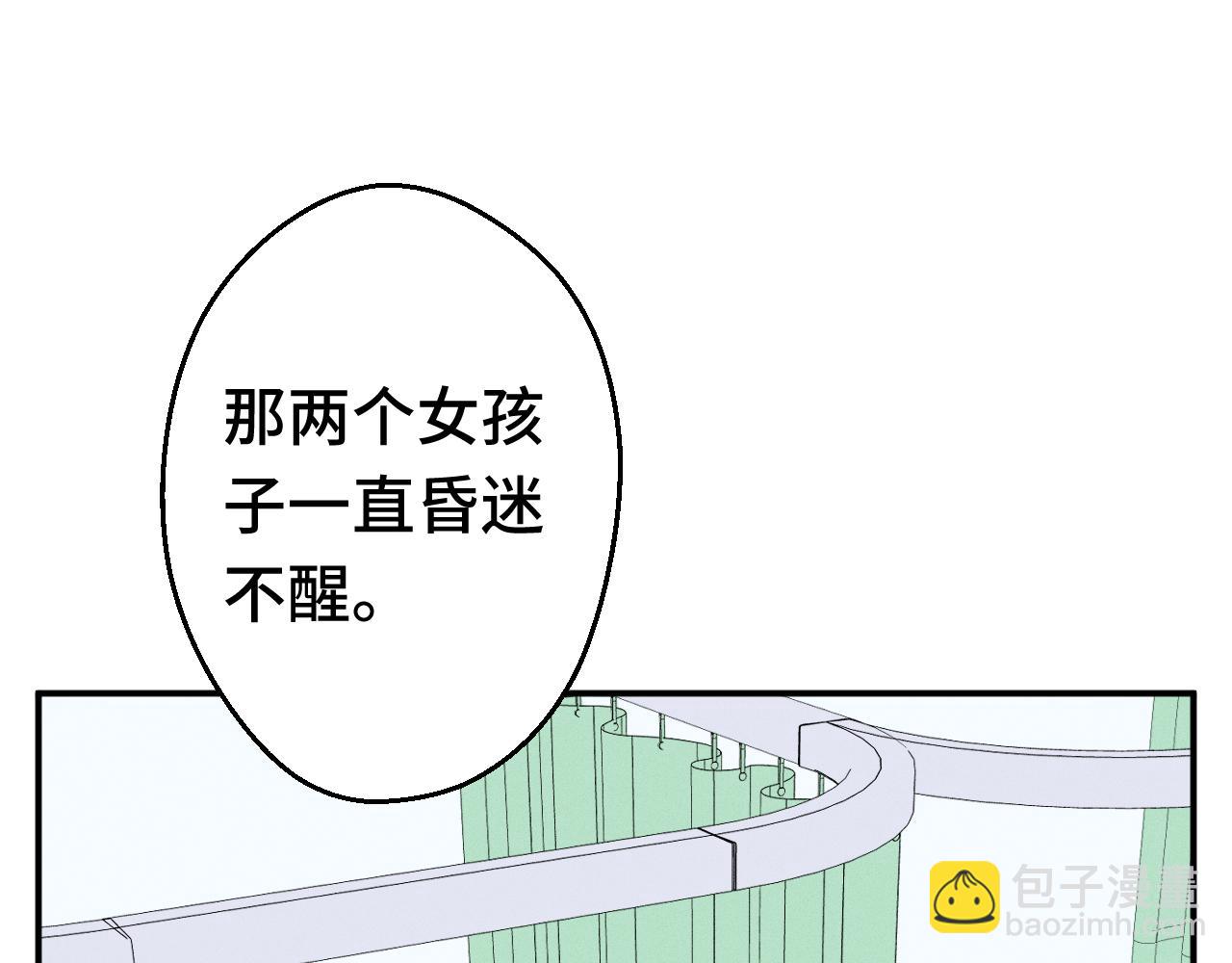 《魅影之夜》第十话千羽祭昏迷了 第31页