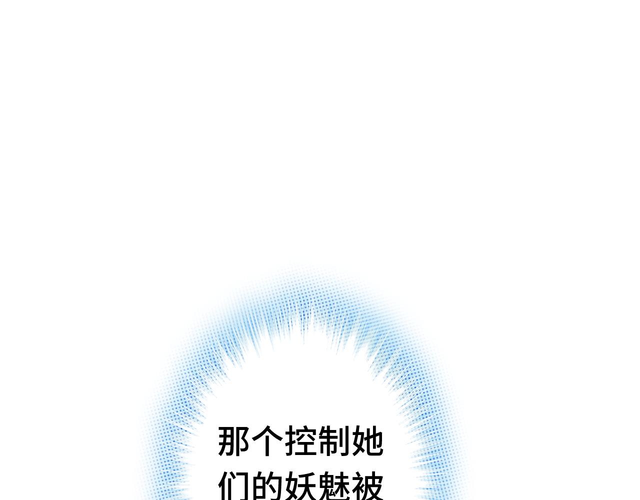 《魅影之夜》第十话千羽祭昏迷了 第34页