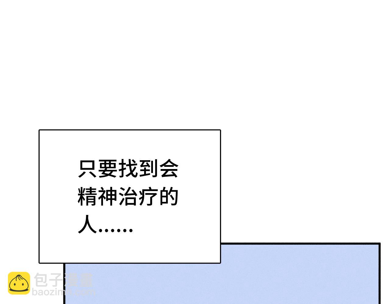 《魅影之夜》第十话千羽祭昏迷了 第46页