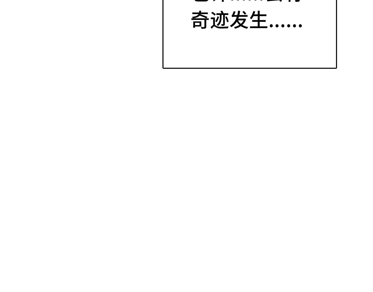 《魅影之夜》第十话千羽祭昏迷了 第49页