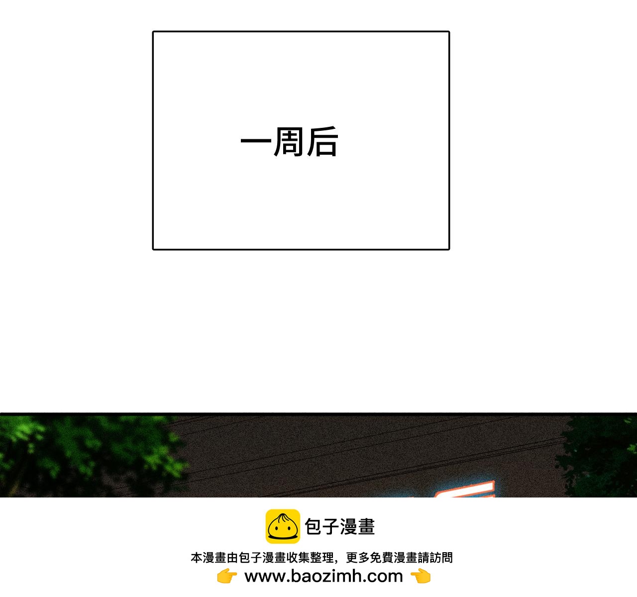 《魅影之夜》第十话千羽祭昏迷了 第50页