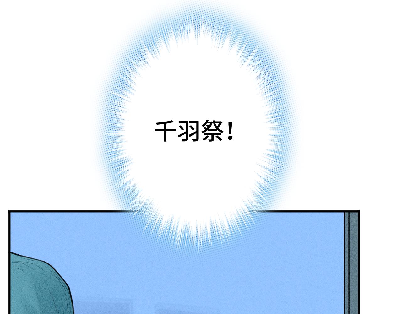 《魅影之夜》第十话千羽祭昏迷了 第8页