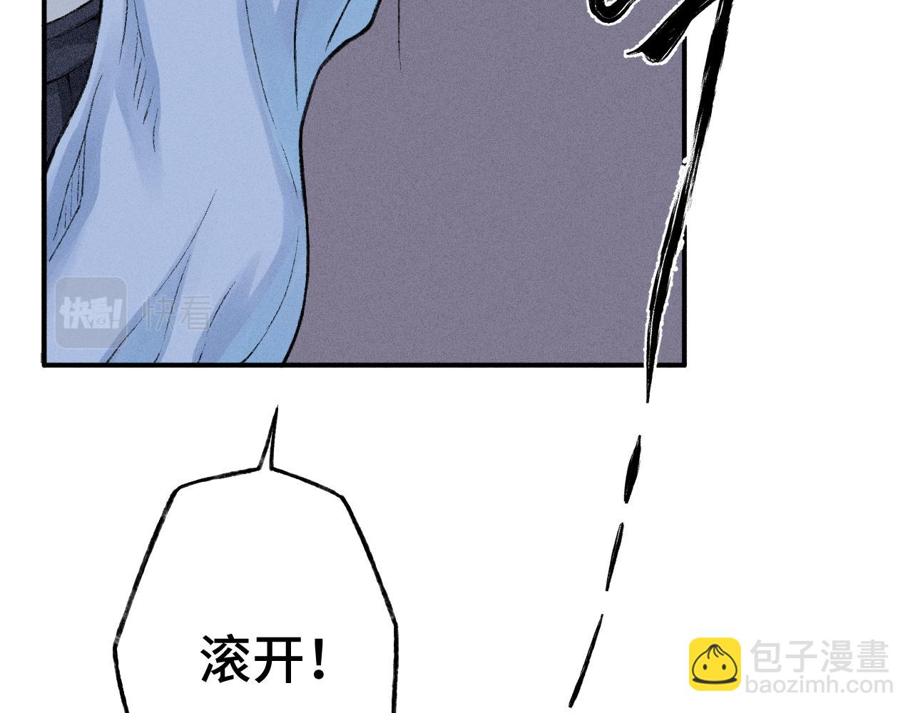 《魅影之夜》第十一话出手相救 第14页