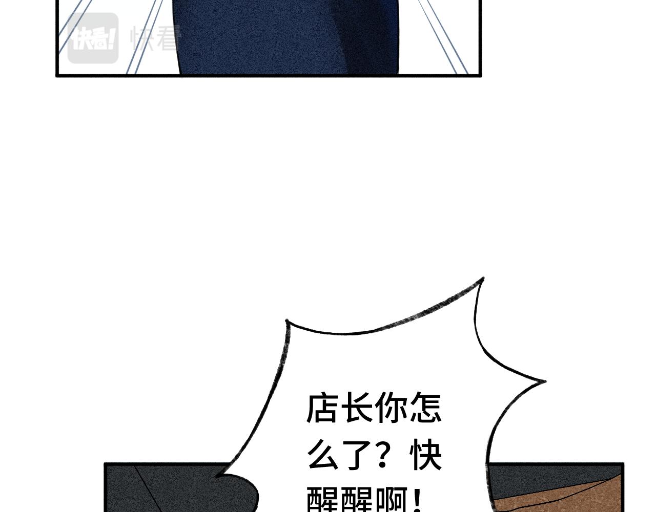 《魅影之夜》第十一话出手相救 第26页