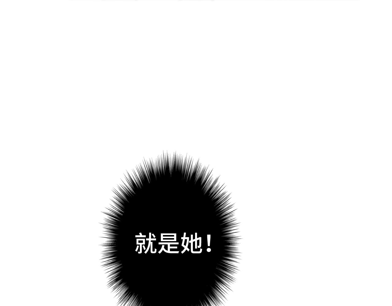 《魅影之夜》第十一话出手相救 第33页