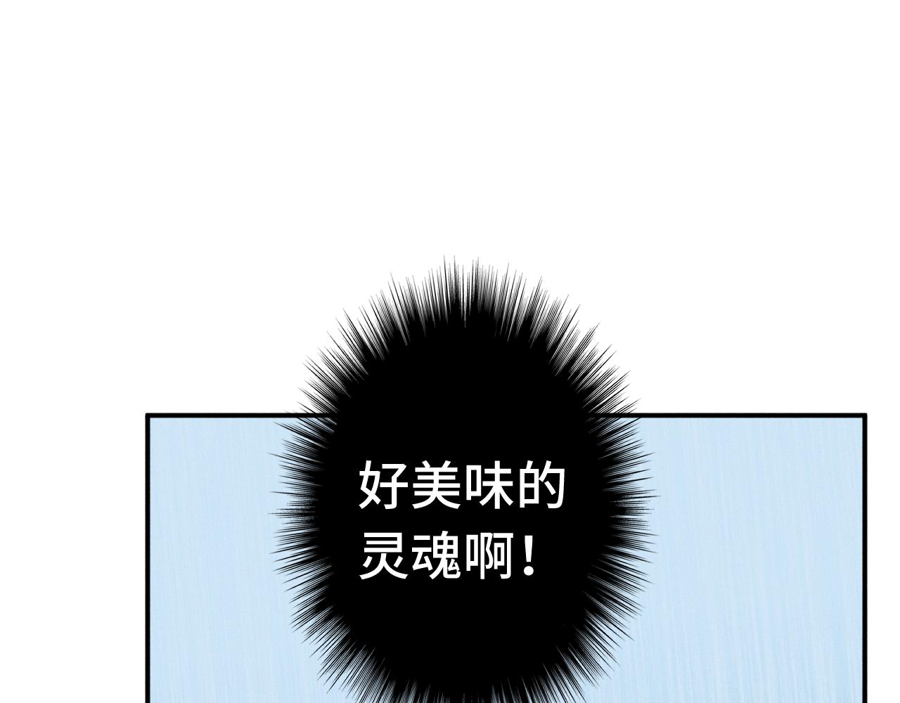 《魅影之夜》第十一话出手相救 第36页