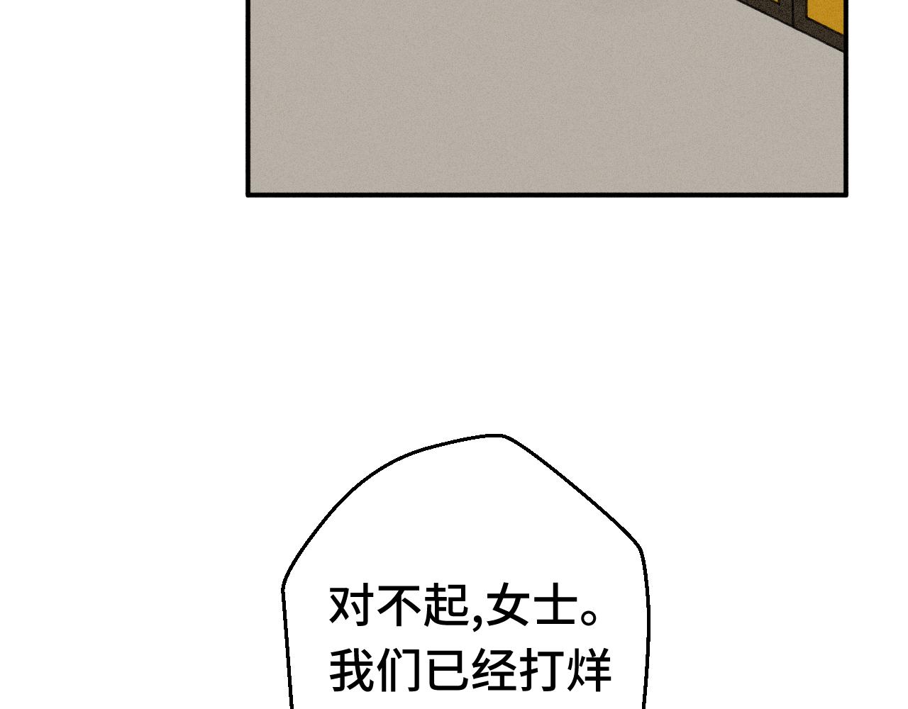 《魅影之夜》第十一话出手相救 第6页