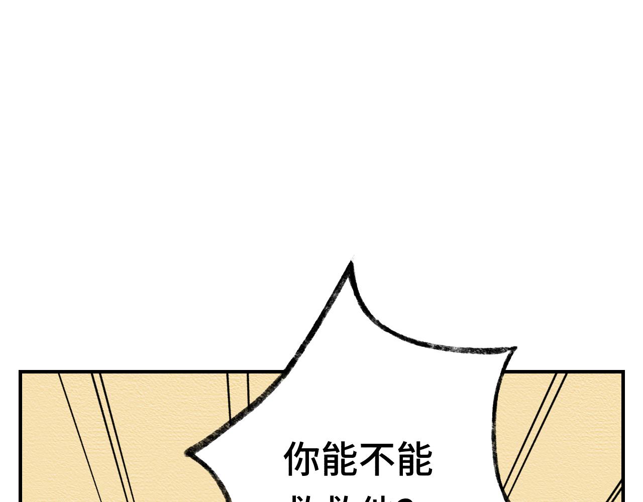 《魅影之夜》第十三话空灵馆 第12页