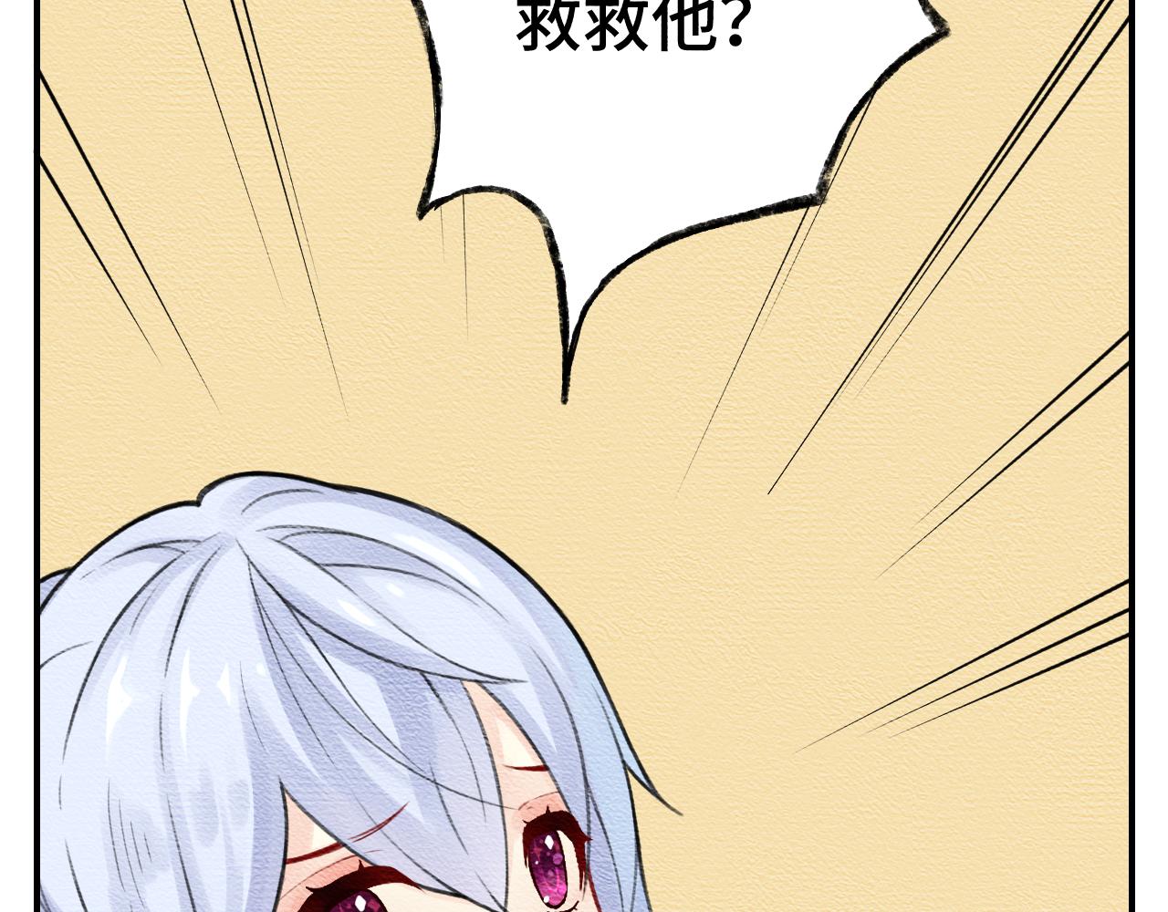 《魅影之夜》第十三话空灵馆 第13页