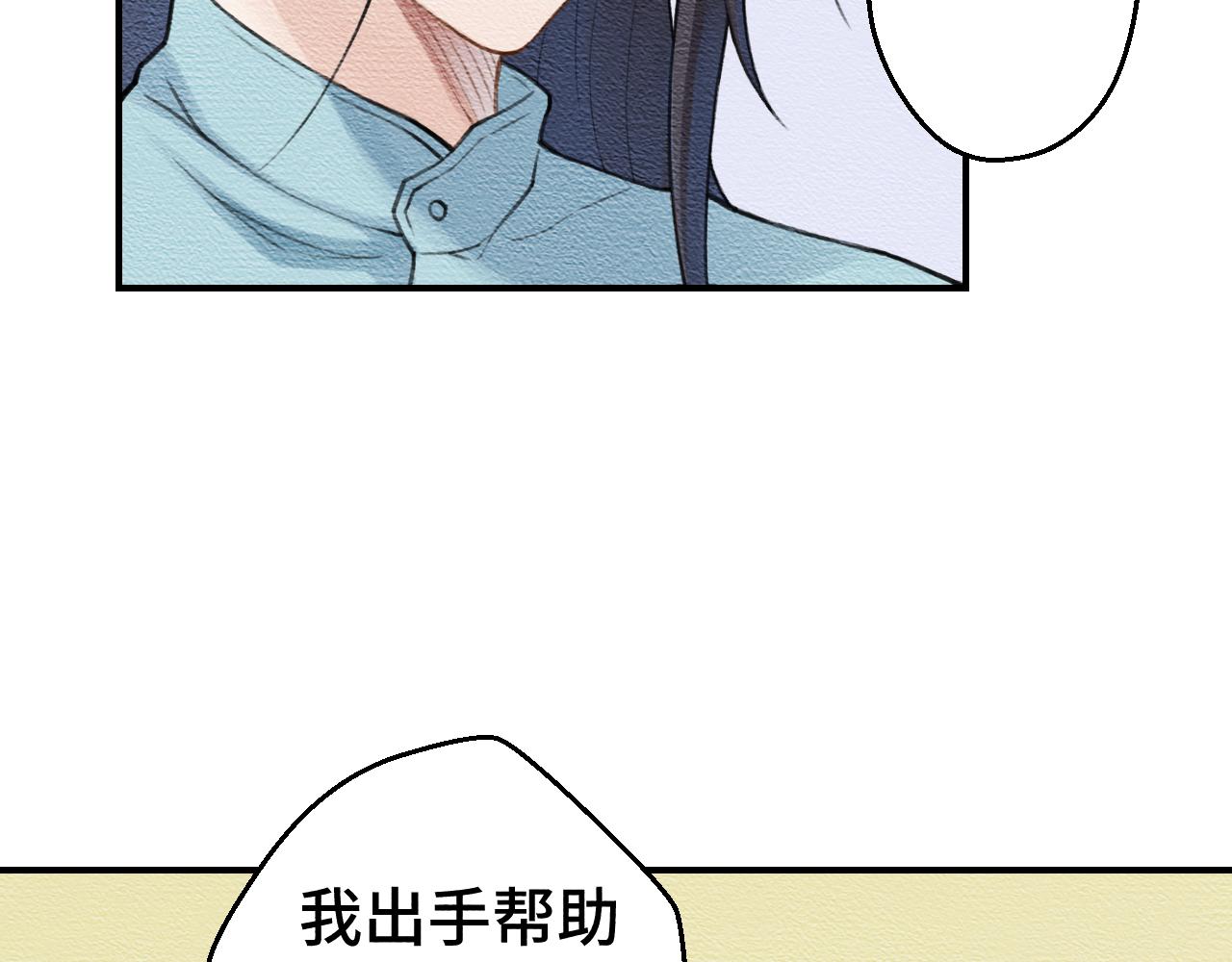 《魅影之夜》第十三话空灵馆 第17页