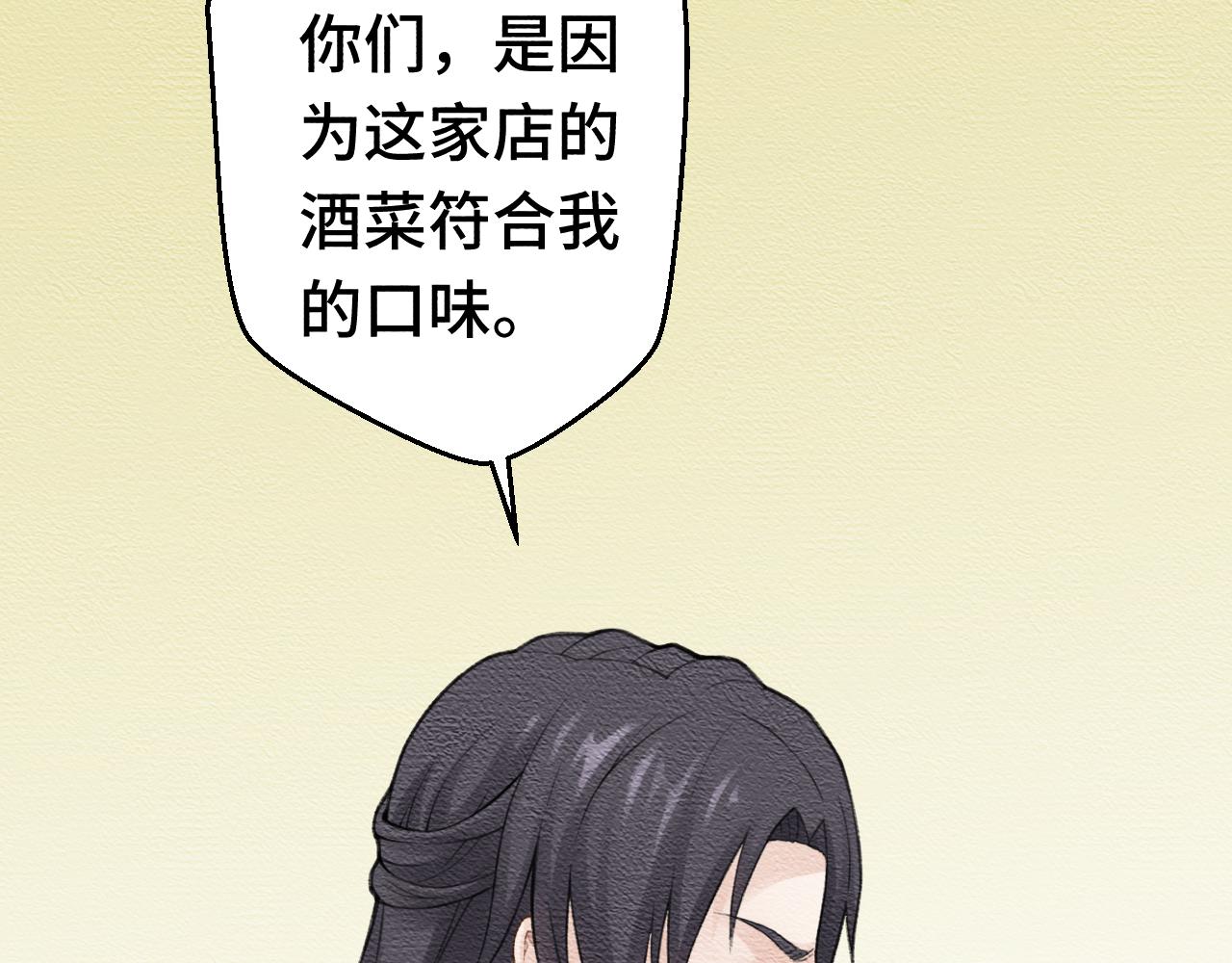 《魅影之夜》第十三话空灵馆 第18页