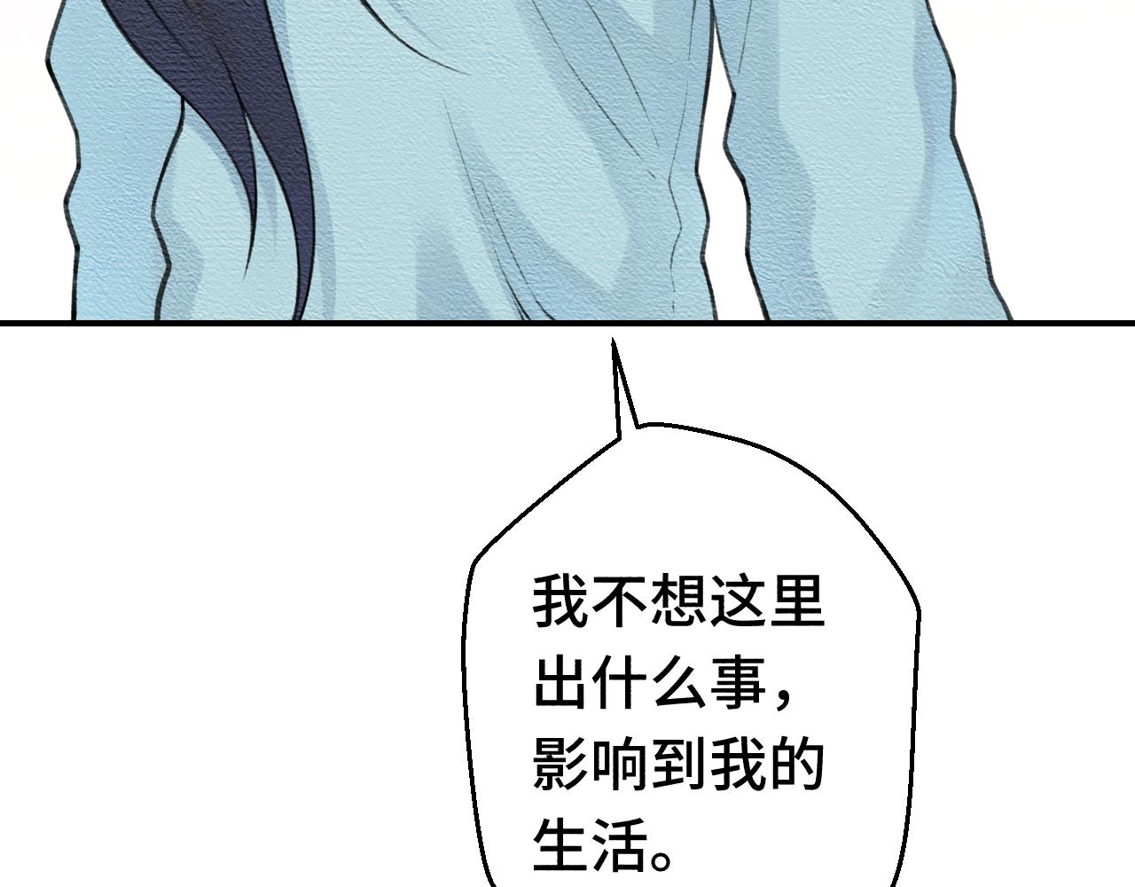 《魅影之夜》第十三话空灵馆 第20页