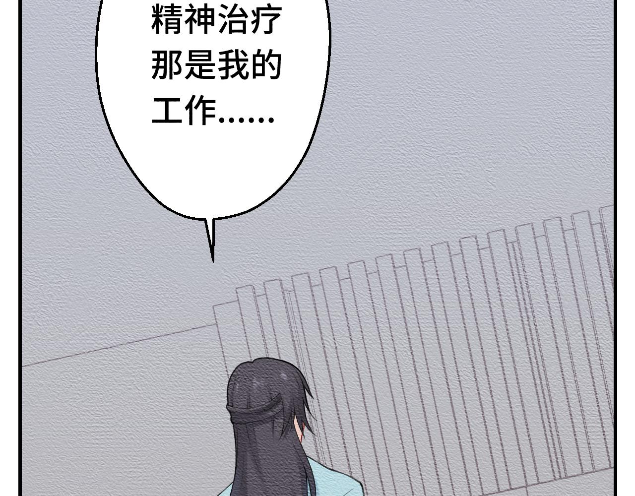 《魅影之夜》第十三话空灵馆 第22页