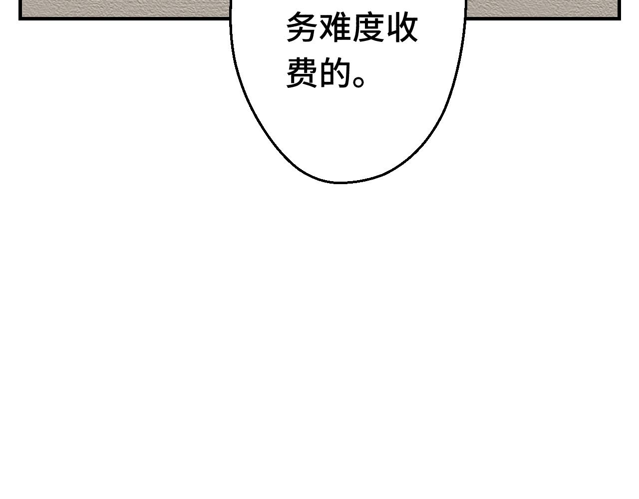 《魅影之夜》第十三话空灵馆 第25页
