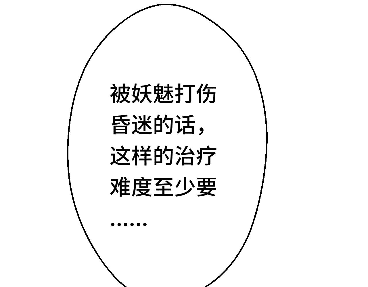 《魅影之夜》第十三话空灵馆 第26页