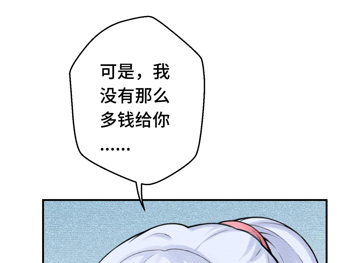 《魅影之夜》第十三话空灵馆 第31页