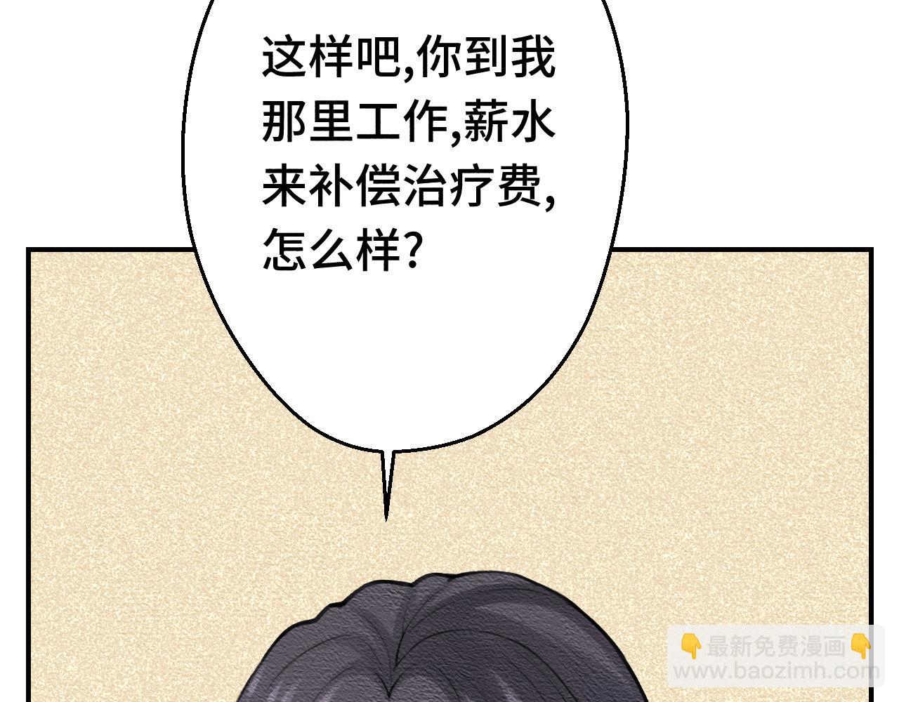 《魅影之夜》第十三话空灵馆 第34页