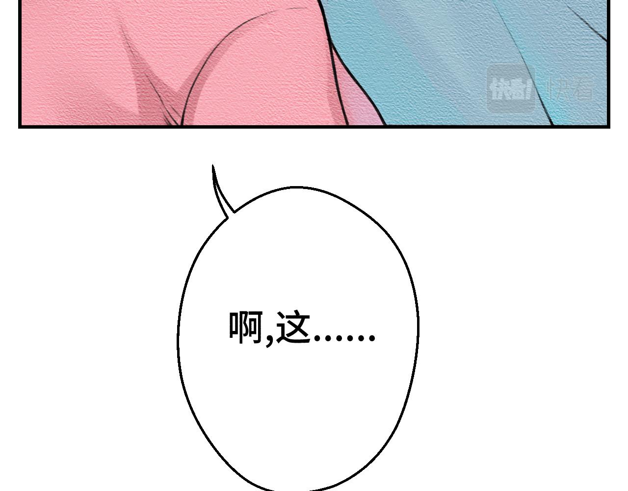 《魅影之夜》第十三话空灵馆 第37页