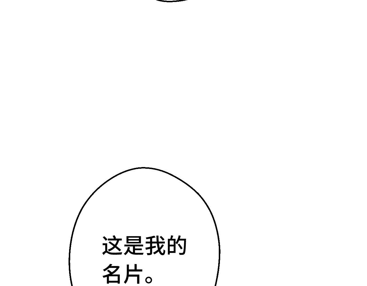 《魅影之夜》第十三话空灵馆 第38页