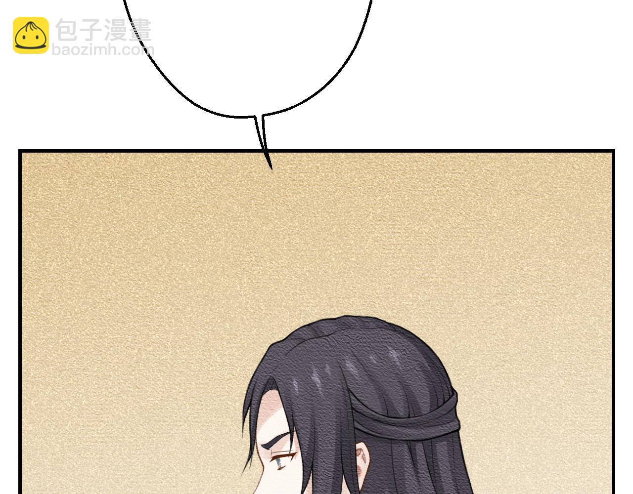 《魅影之夜》第十三话空灵馆 第39页