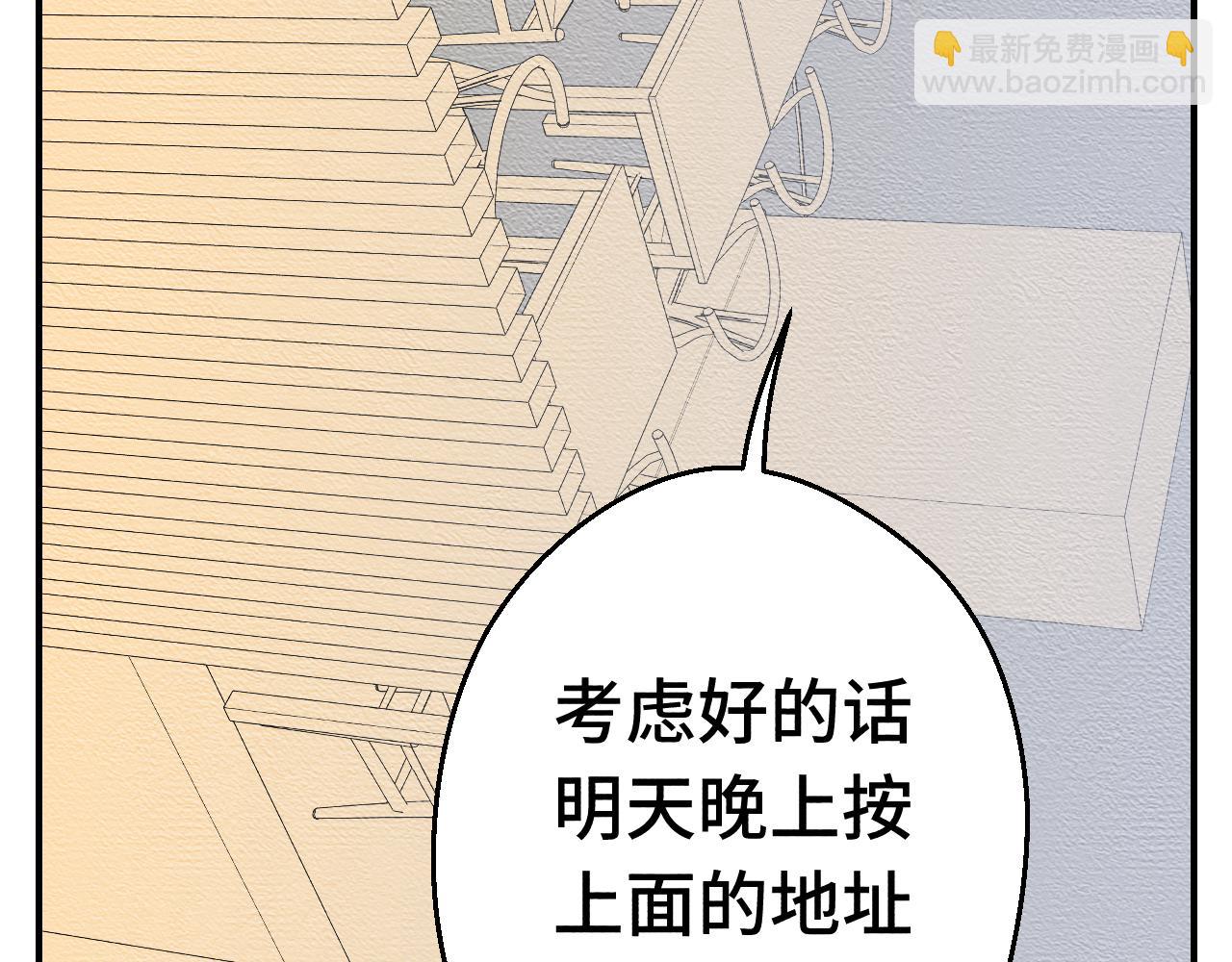 《魅影之夜》第十三话空灵馆 第44页