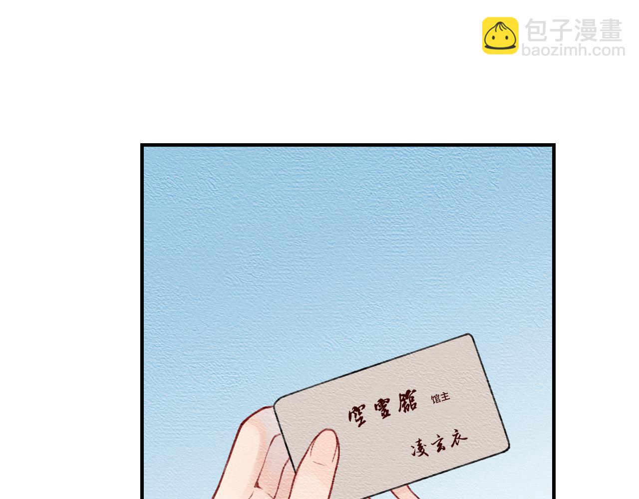 《魅影之夜》第十三话空灵馆 第48页