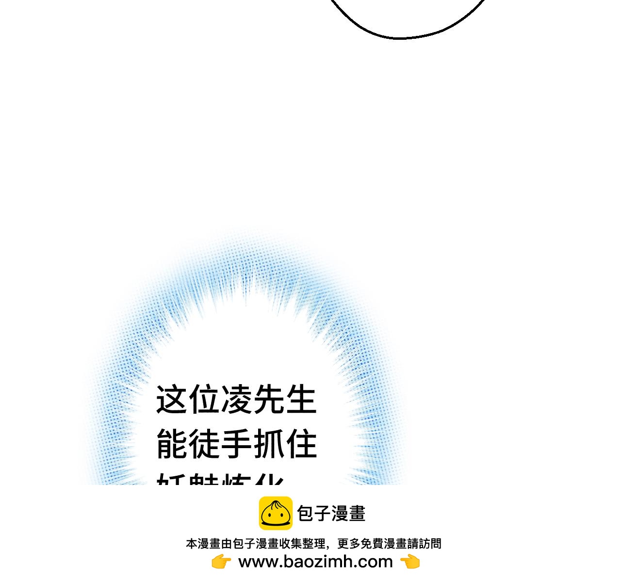 《魅影之夜》第十三话空灵馆 第50页