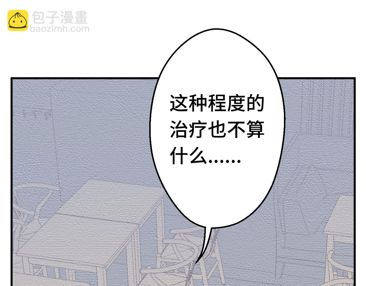 《魅影之夜》第十三话空灵馆 第5页
