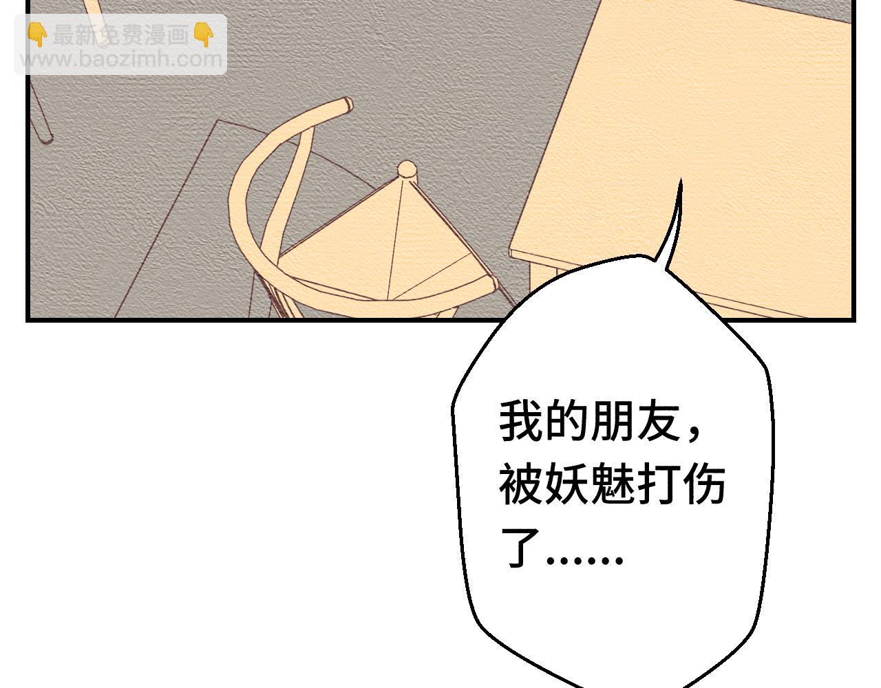 《魅影之夜》第十三话空灵馆 第7页