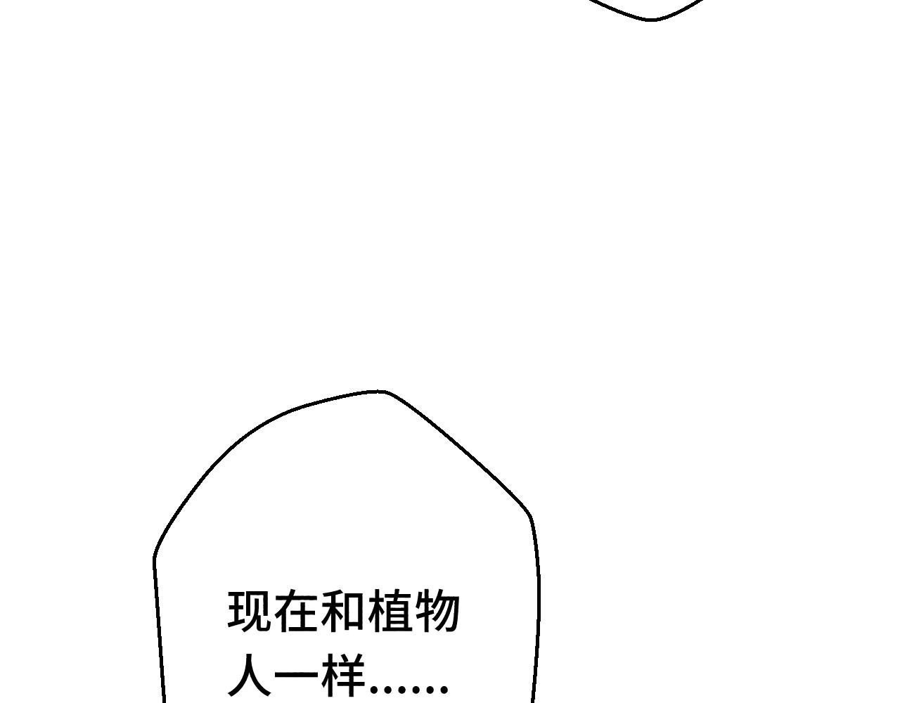 《魅影之夜》第十三话空灵馆 第8页