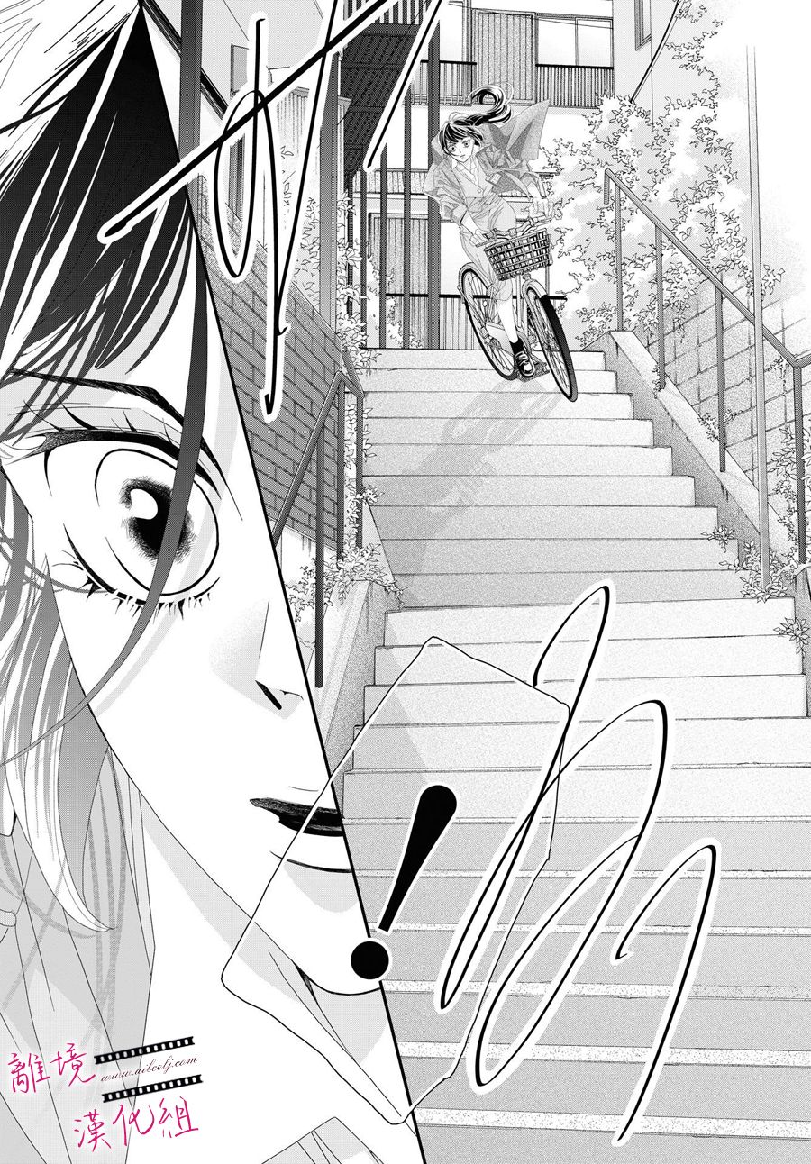 《黄金复盆子》第4话 第17页
