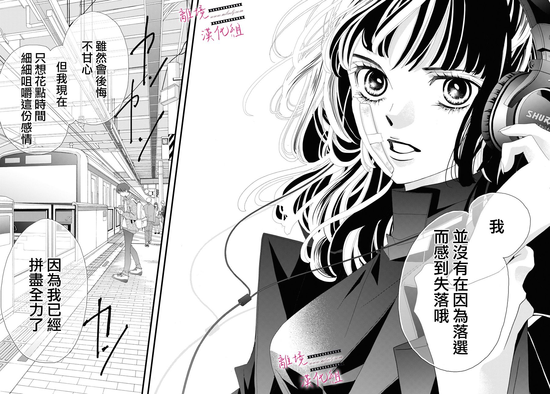 《黄金复盆子》第4话 第32页