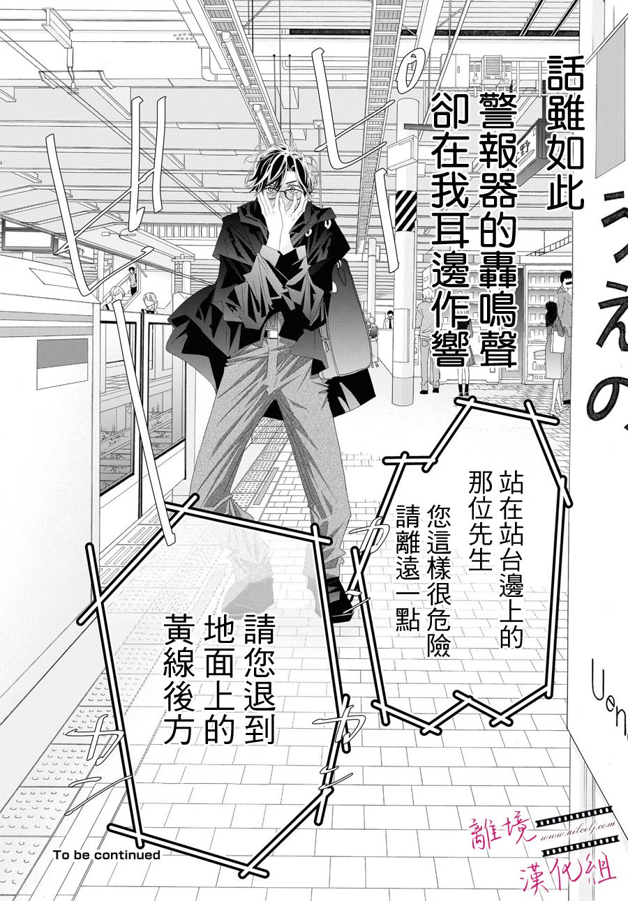 《黄金复盆子》第4话 第38页