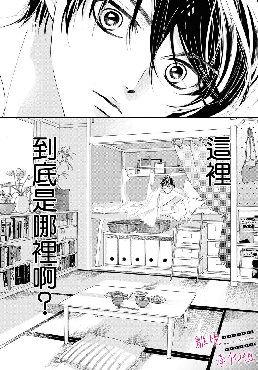 《黄金复盆子》第2话 第22页