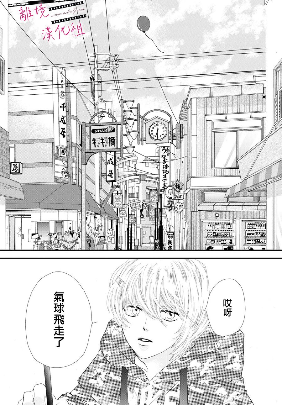 《黄金复盆子》第2话 第25页