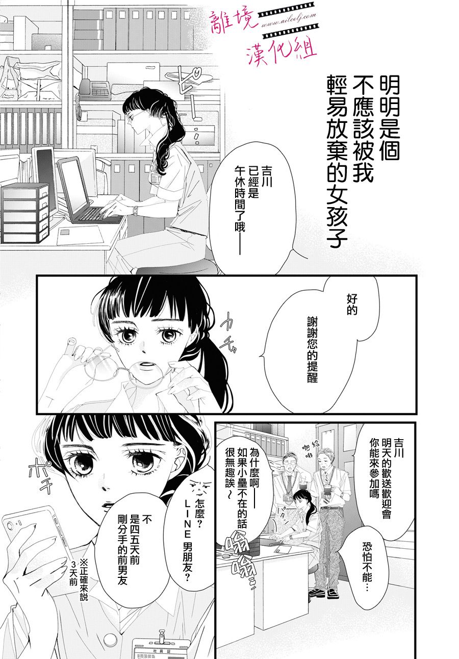 《黄金复盆子》第2话 第28页