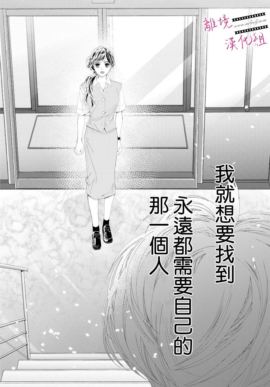 《黄金复盆子》第2话 第34页