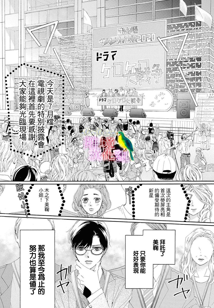 《黄金复盆子》第1话 第10页