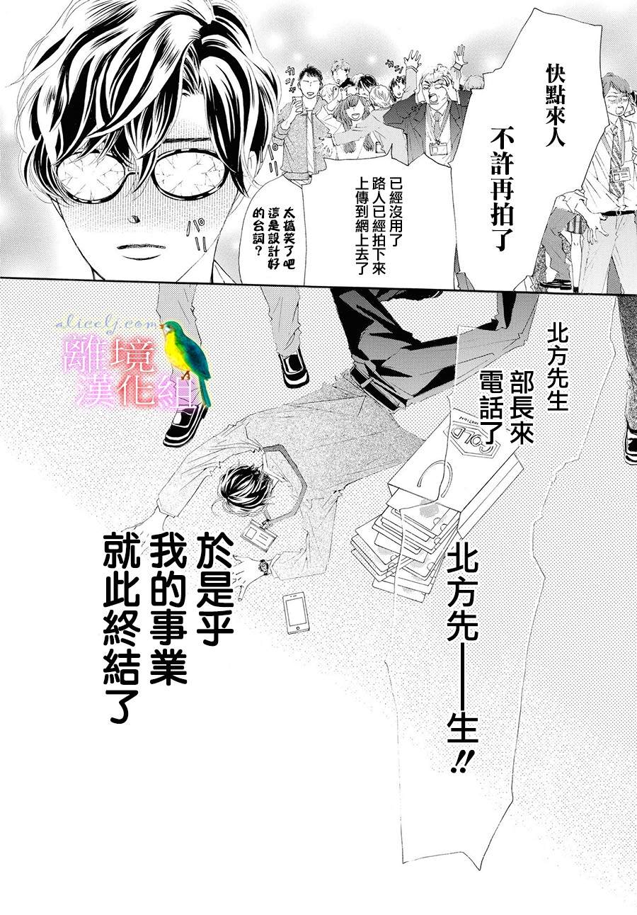 《黄金复盆子》第1话 第13页