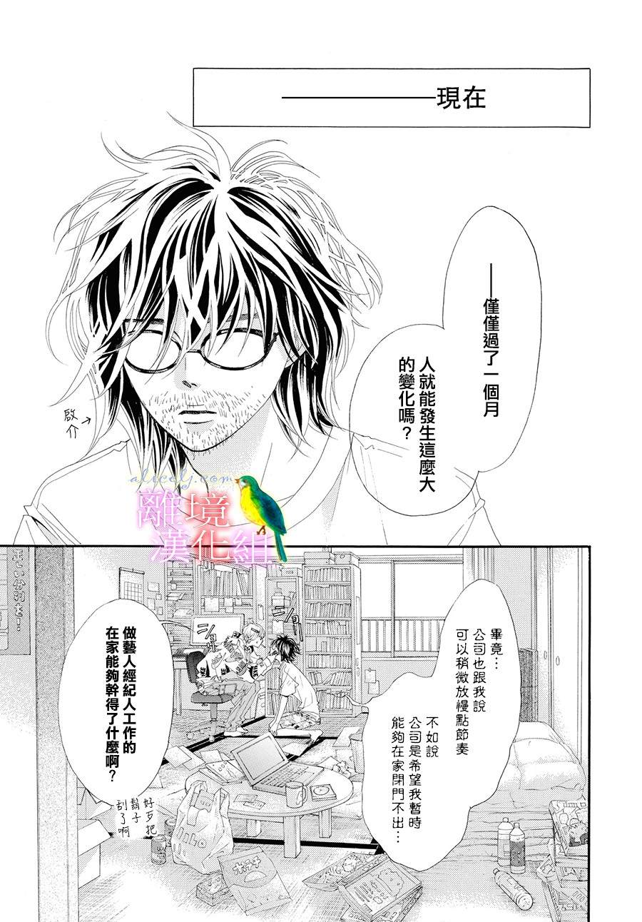 《黄金复盆子》第1话 第14页