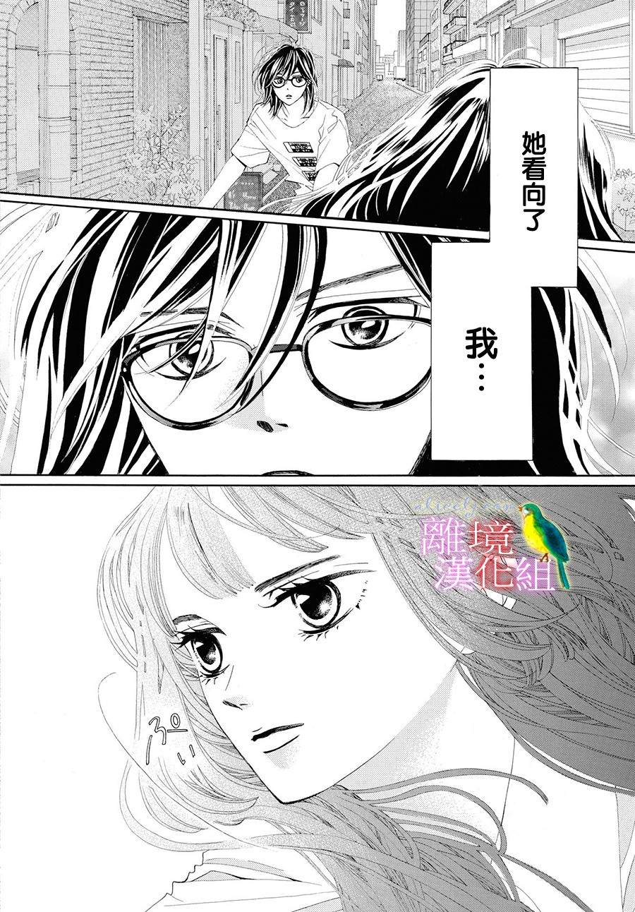 《黄金复盆子》第1话 第24页