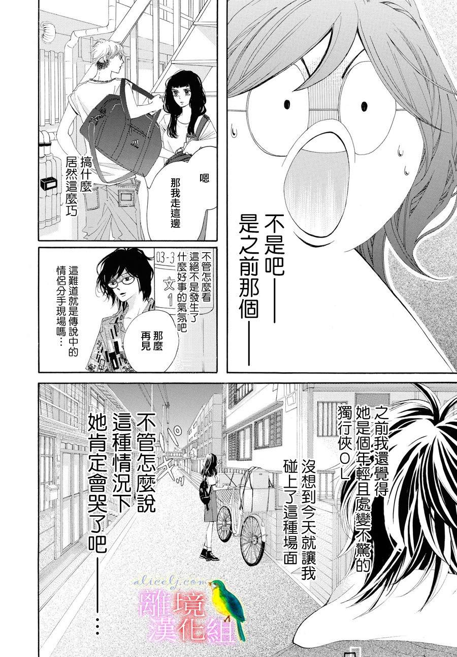 《黄金复盆子》第1话 第32页