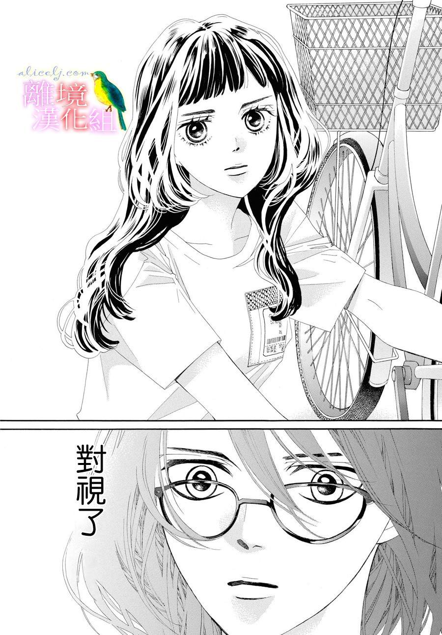 《黄金复盆子》第1话 第36页